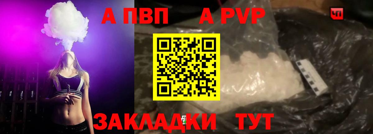 Alpha-PVP крисы CK Светлоград