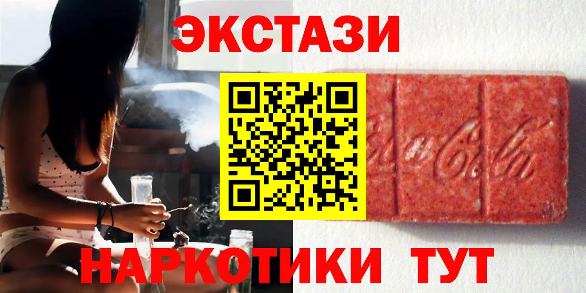 ЭКСТАЗИ 99%  Вход с VPN  Ecstasy  Светлоград 