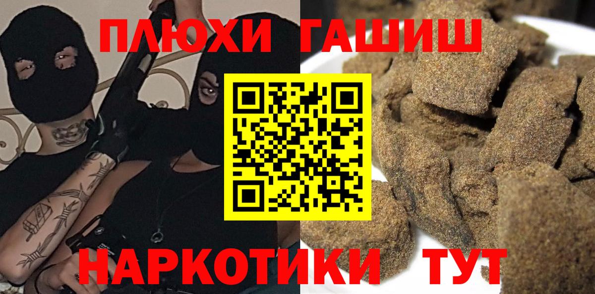 ГАШ гашик Светлоград