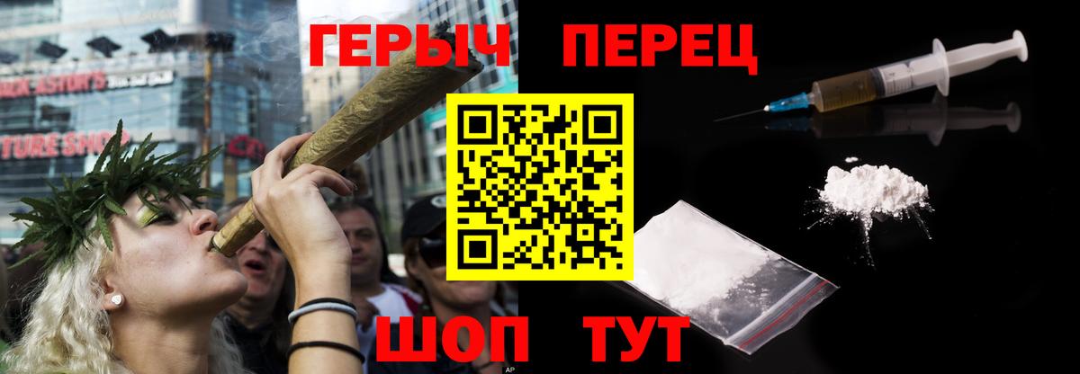 ГЕРОИН гречка Светлоград