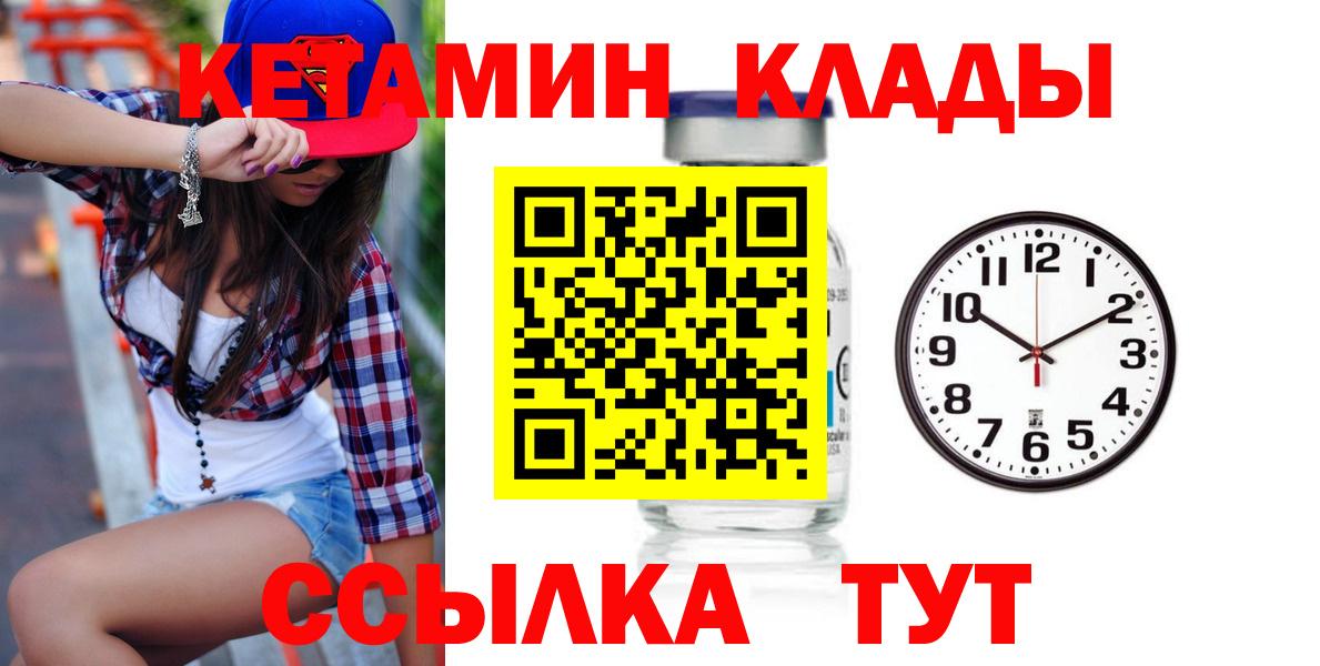 Светлоград  Кетамин ketamine  Вход с VPN  Кетамин VHQ 