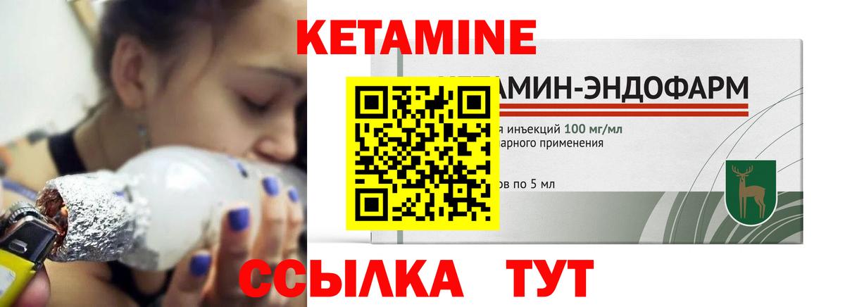 КЕТАМИН ketamine Светлоград