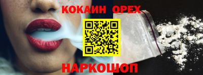 кокаин VHQ Новозыбков