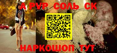 метамфетамин Новодвинск