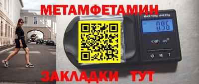 метамфетамин Новодвинск