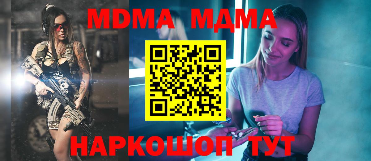 MDMA Molly Светлоград