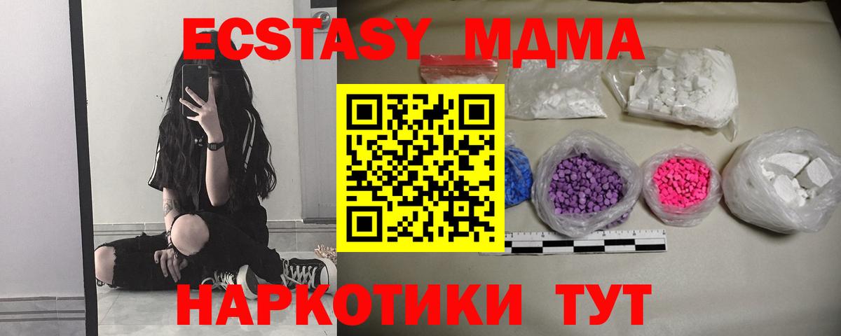MDMA VHQ  Вход с VPN  MDMA  Светлоград 