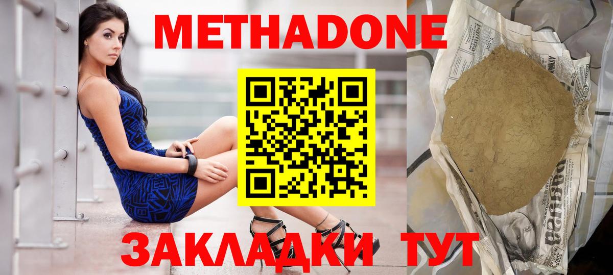 Светлоград  ОМГ ОМГ ONION  Вход с VPN  Метадон мёд  МЕТАДОН methadone 