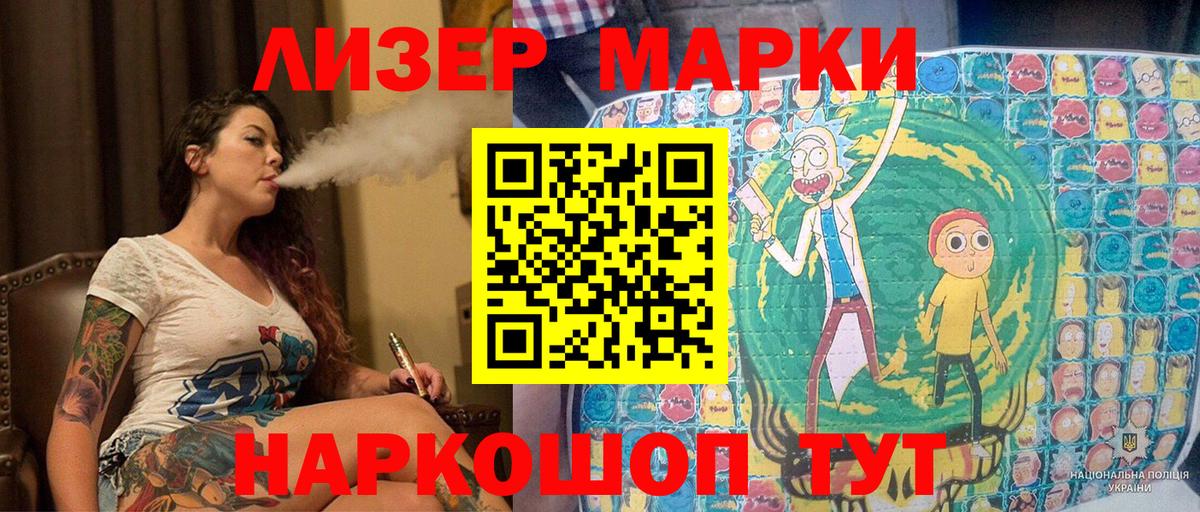 сколько стоит  Марки NBOMe 1,5мг  Вход с VPN  Светлоград 