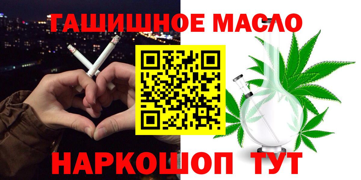 ТГК THC oil  Вход с VPN  Светлоград 